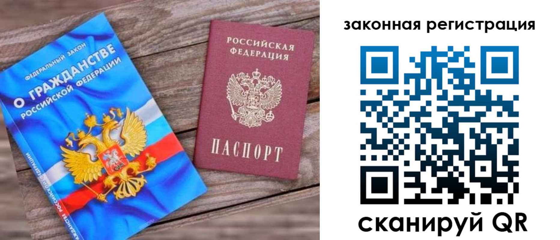 временная регистрация недорого в Гаджиево