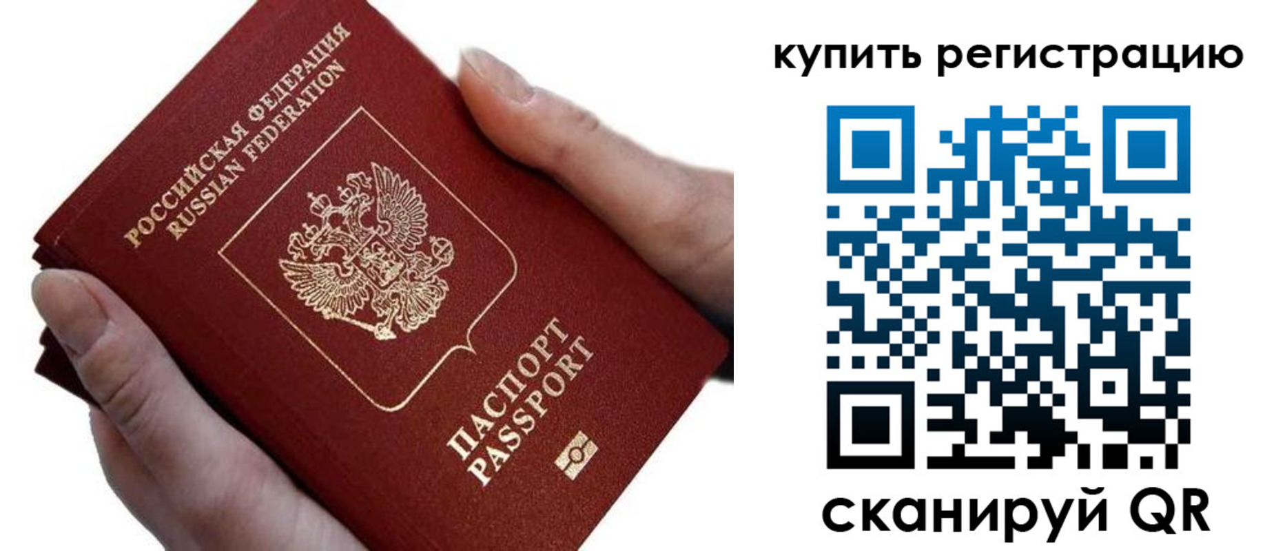 прописка для работы в Гаджиево