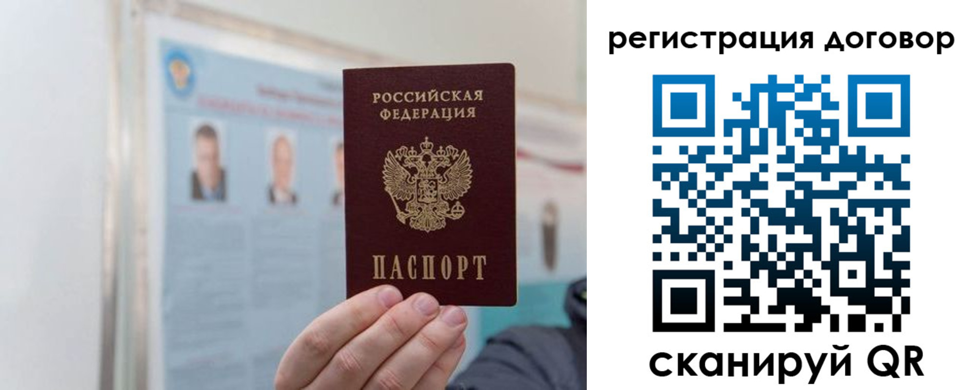 временная регистрация 2025 в Гаджиево