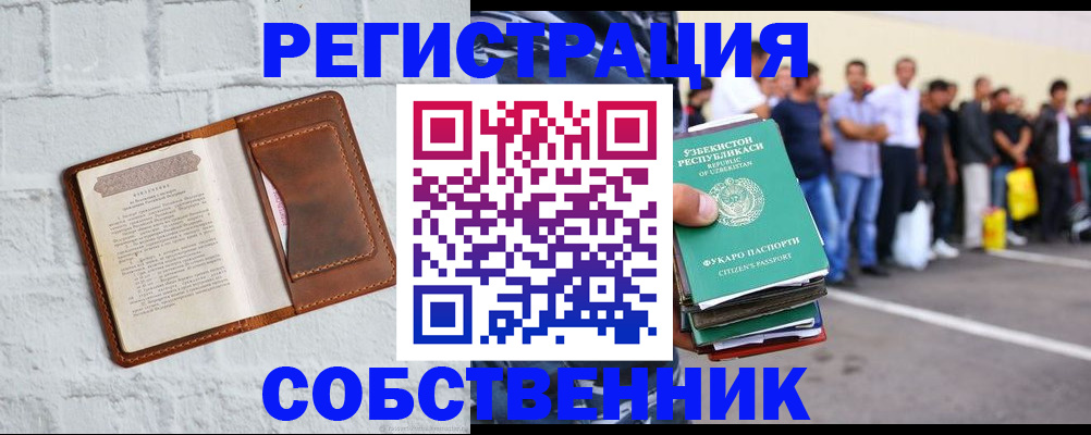 временная регистрация адрес в Гаджиево