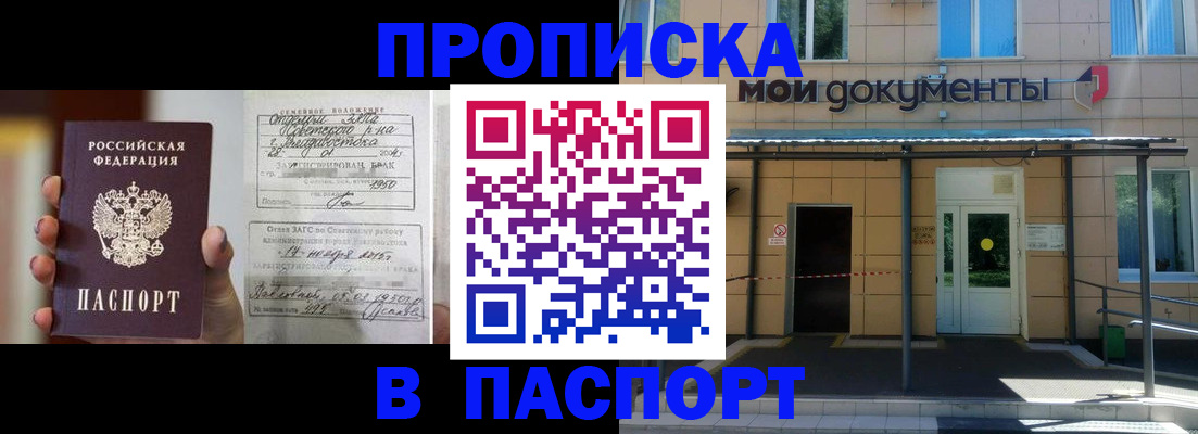 регистрация для школы в Гаджиево