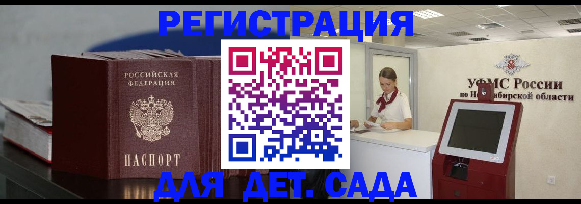 временная регистрация поиск в Гаджиево