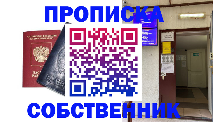 прописка иностранных граждан в Гаджиево