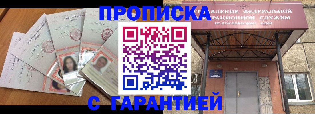 временная регистрация для всех в Гаджиево