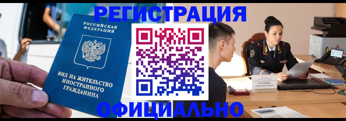 регистрация для школы в Гаджиево